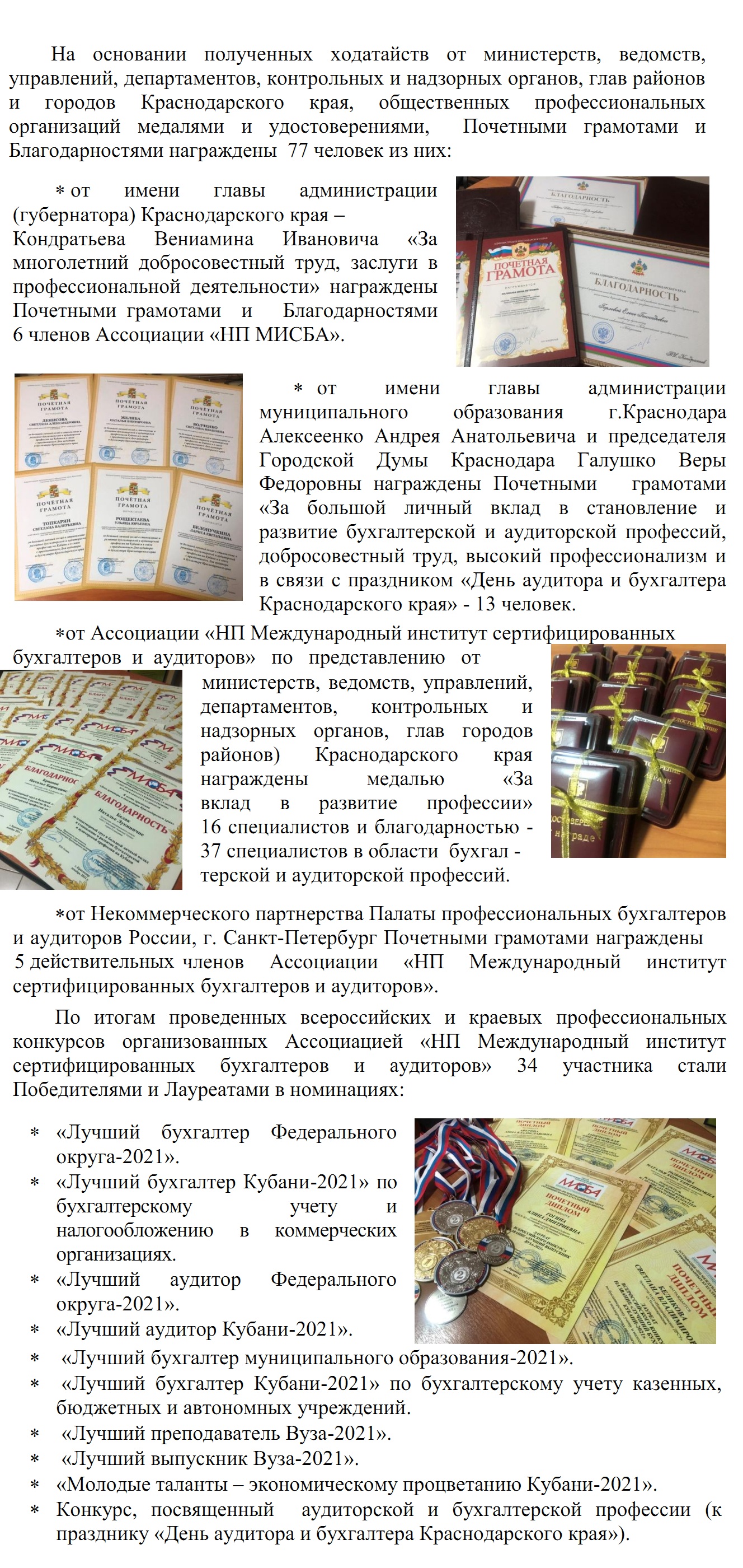 Контрольная работа: Современная профессия бухгалтера и повышение квалификации бухгалтеров Контрольная работа: Современная профессия бухгалтера и повышение квалификации бухгалтеров